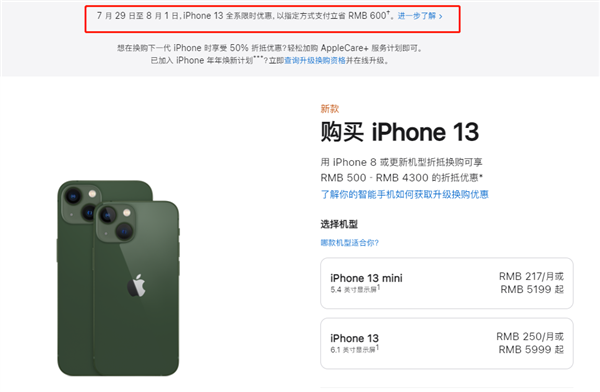 德钦苹果13维修分享现在买iPhone 13划算吗 