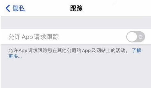 德钦苹果13维修分享使用iPhone13时如何保护自己的隐私 