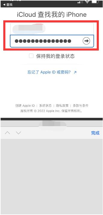 德钦苹果13维修分享丢失的iPhone13关机后可以查看定位吗 