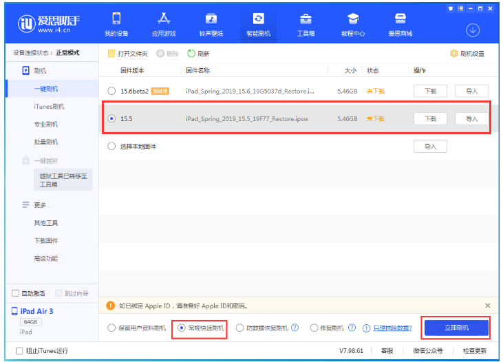 德钦苹果手机维修分享iOS 16降级iOS 15.5方法教程 