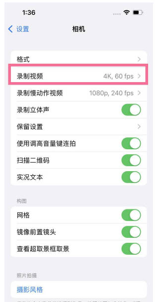 德钦苹果13维修分享iPhone13怎么打开HDR视频 