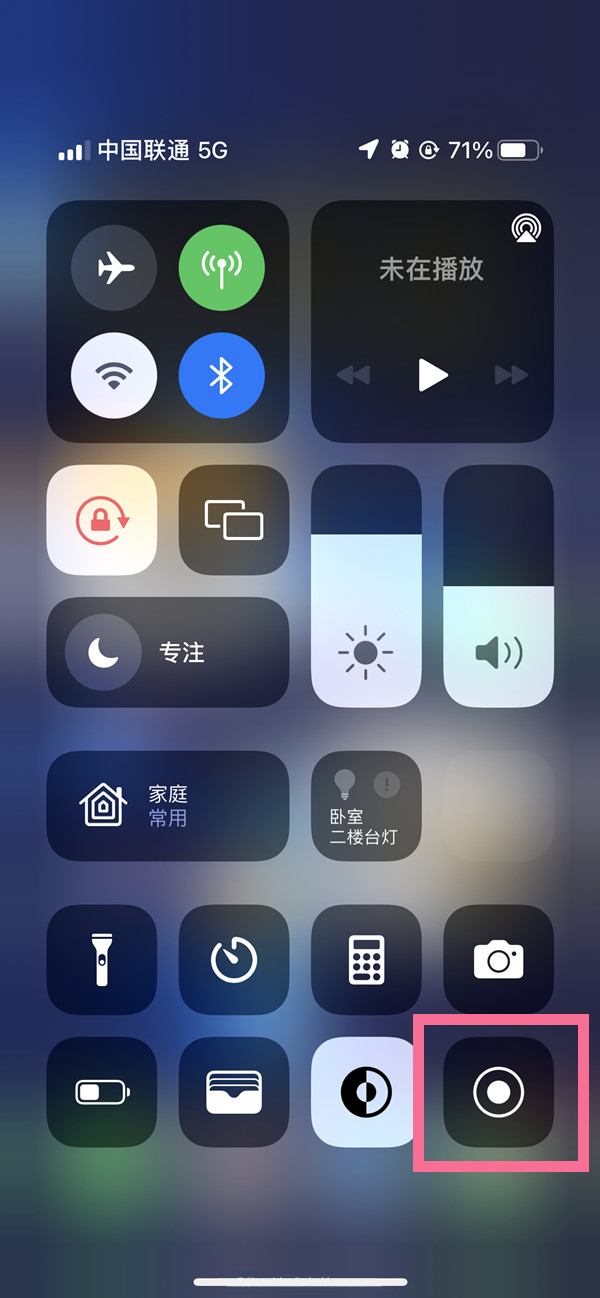 德钦苹果13维修分享iPhone 13屏幕录制方法教程 