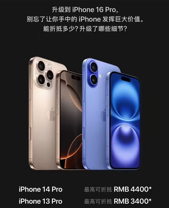 德钦苹果16维修分享苹果喊话用户入手iPhone 16 Pro 机型 