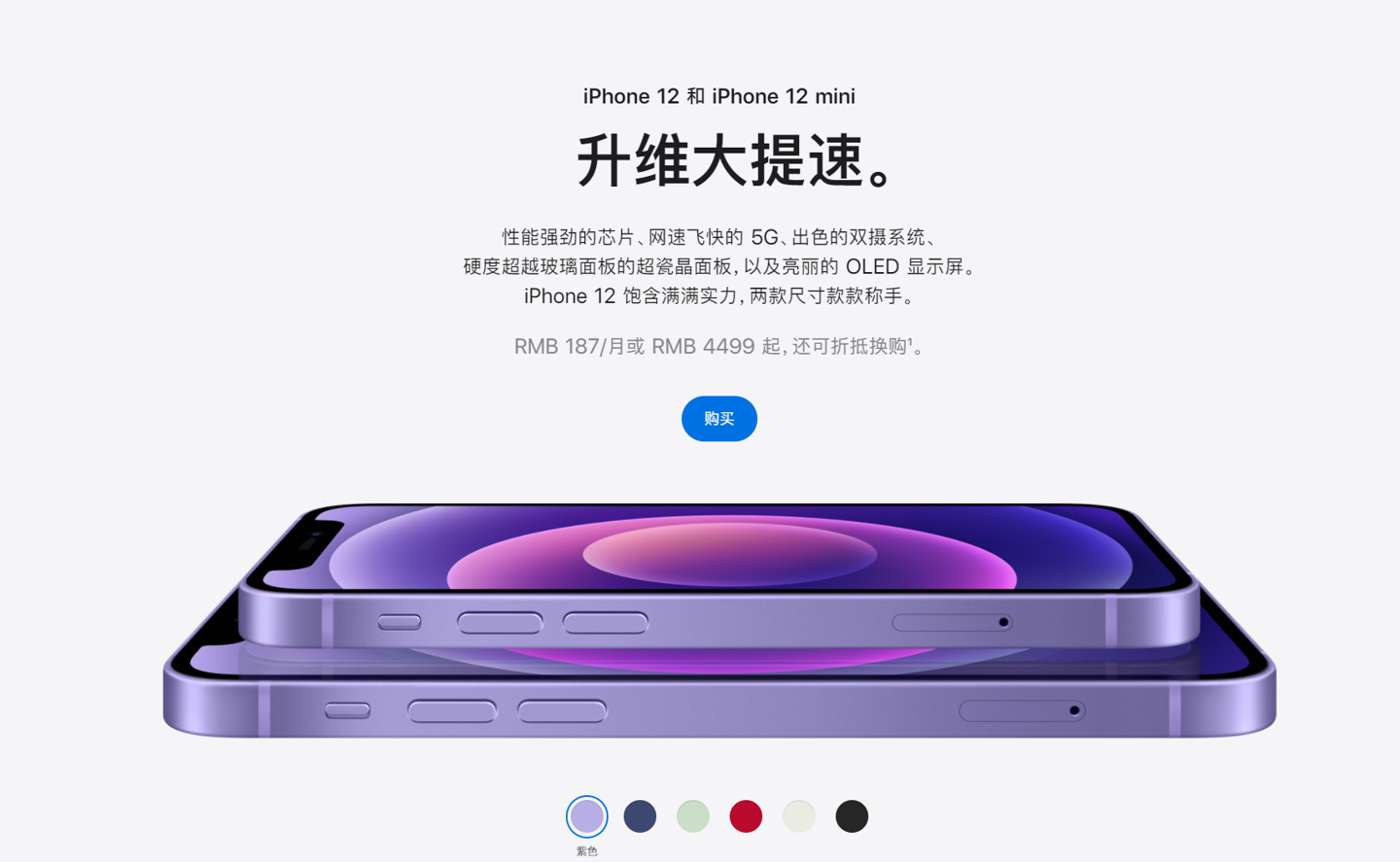 德钦苹果手机维修分享 iPhone 12 系列价格降了多少 