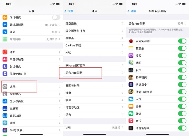 德钦苹果手机维修分享苹果 iPhone 12 的省电小技巧 