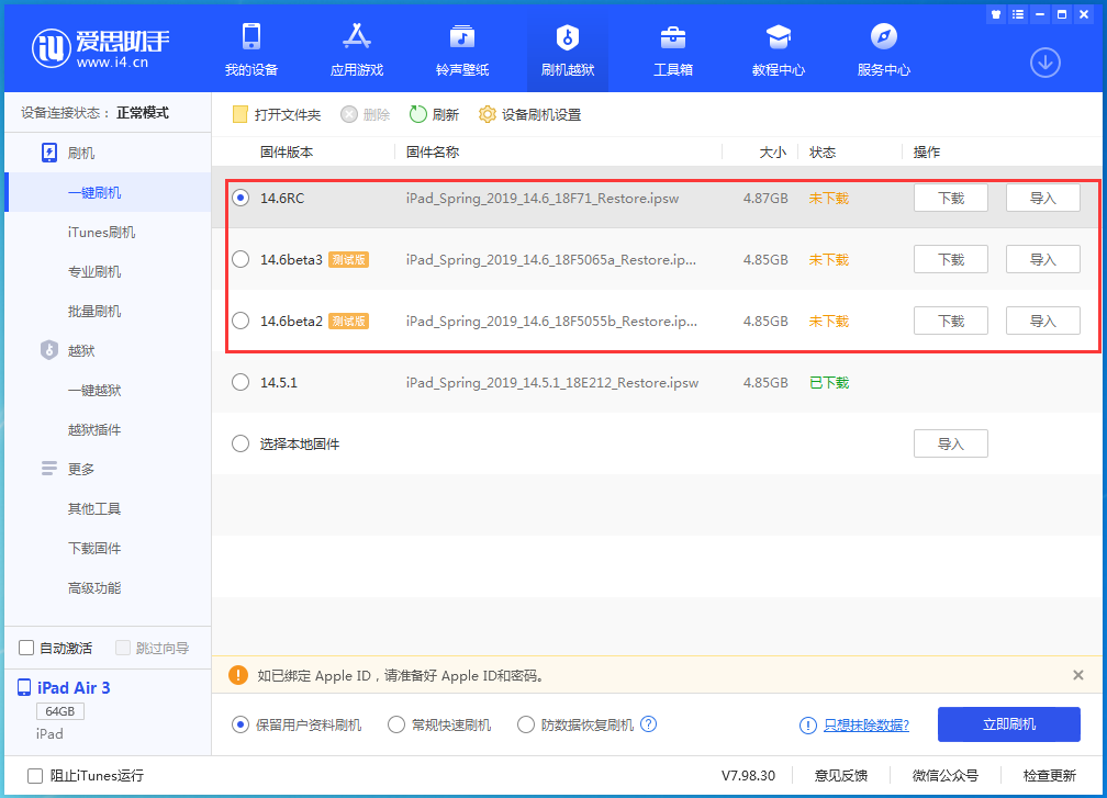 德钦苹果手机维修分享升级iOS14.5.1后相机卡死怎么办 