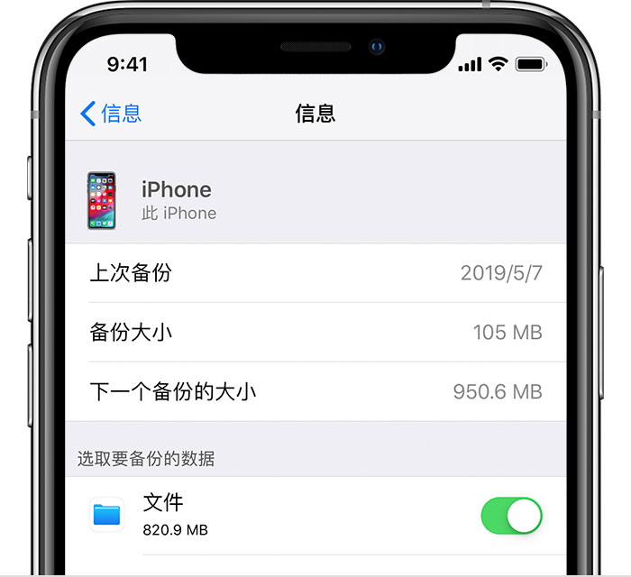 德钦苹果手机维修分享iPhone 显示“备份失败”应如何解决 