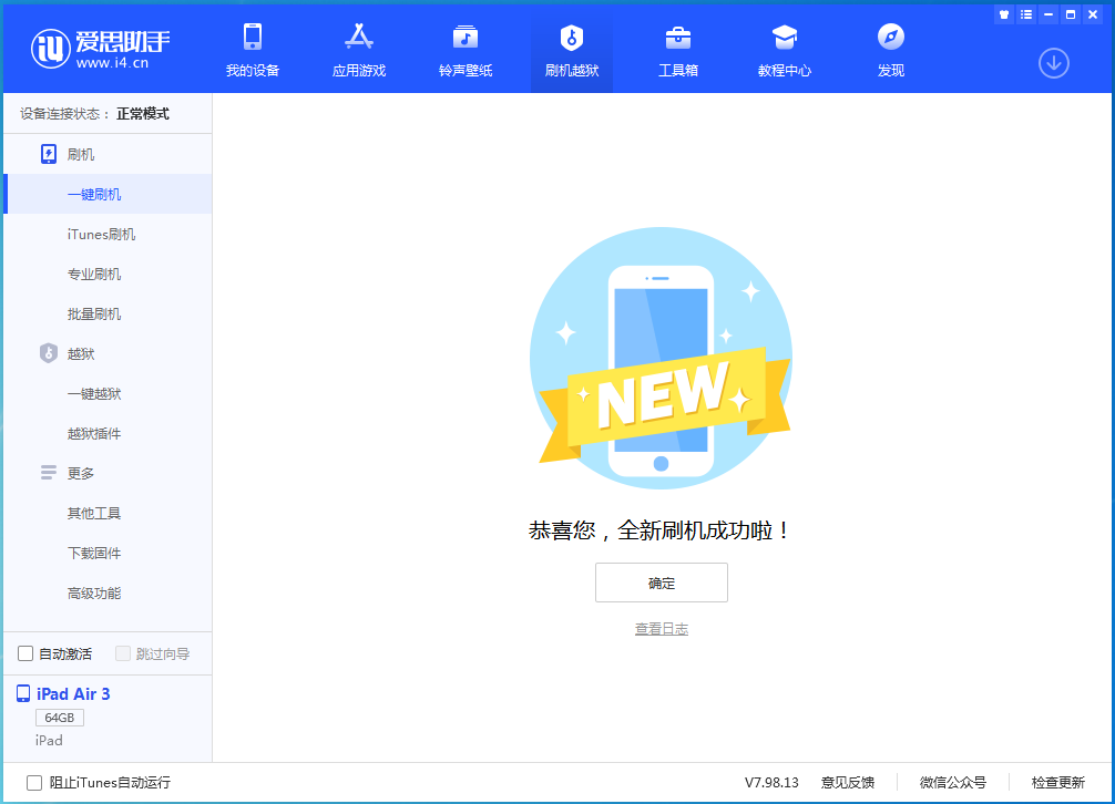 德钦苹果手机维修分享iOS 14.4RC 版更新内容及升级方法 