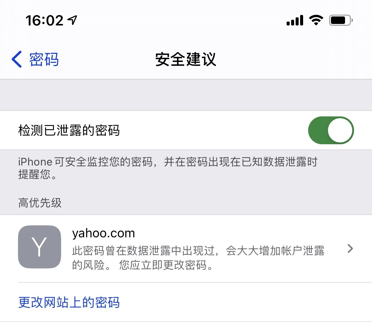 德钦苹果手机维修分享iCloud 钥匙串有什么用 