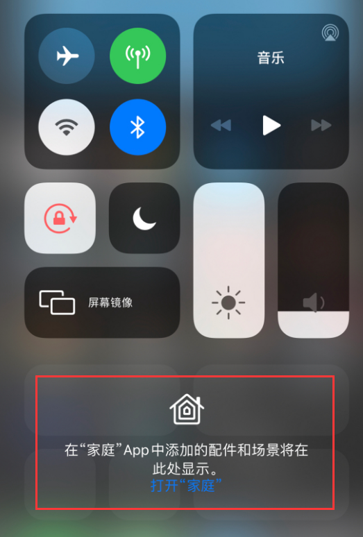 德钦苹果手机维修分享iOS 14 控制中心“家庭”功能如何移除 