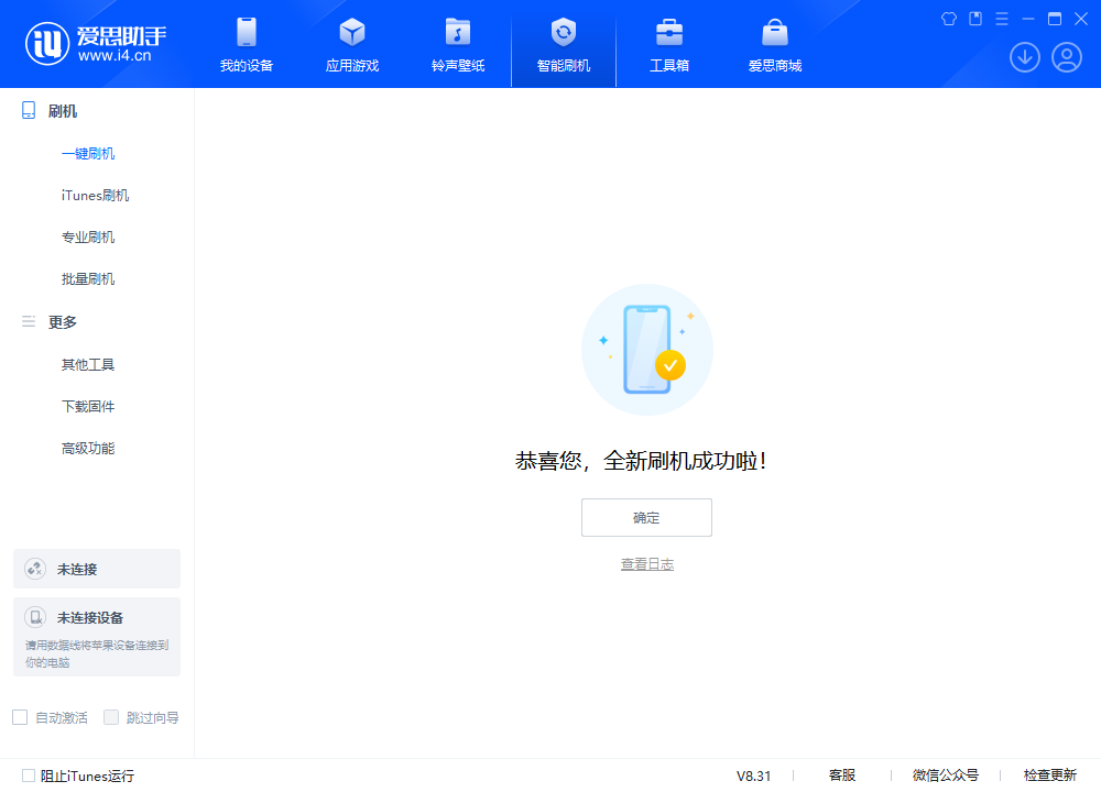 德钦苹果手机维修分享iOS 18.2RC2版升级_iOS 18.2RC2版一键刷机教程 