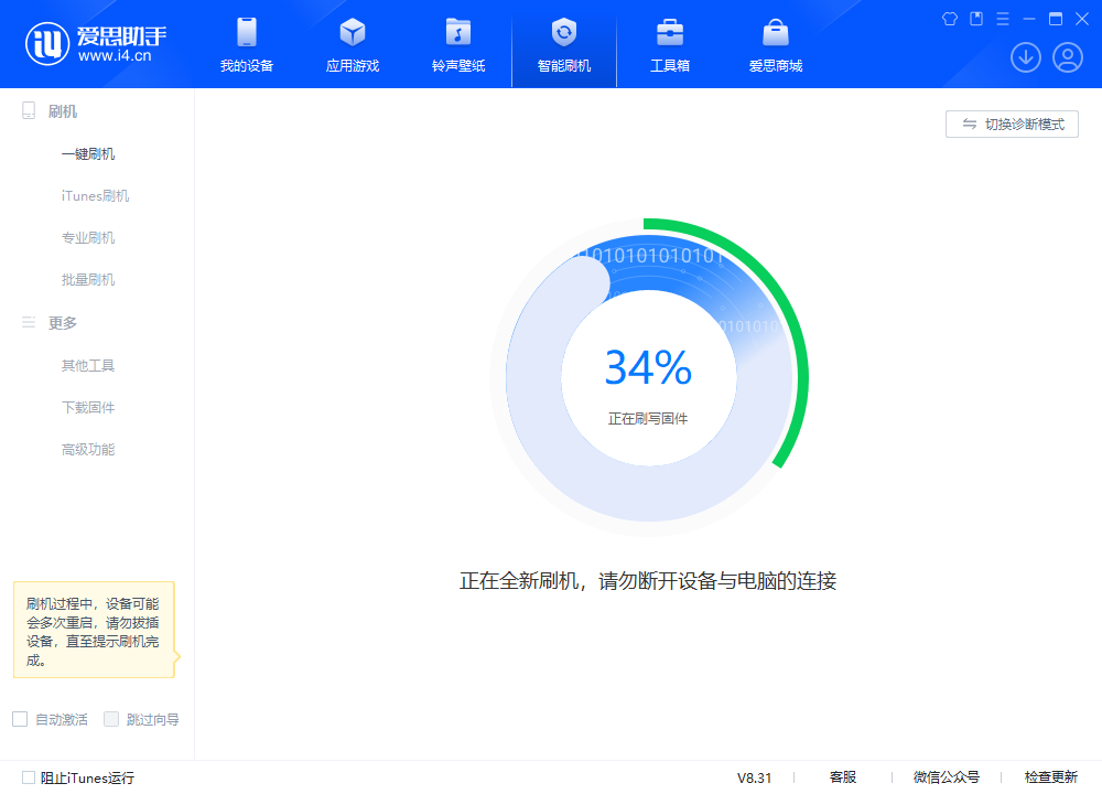 德钦苹果手机维修分享iOS 18.2RC版升级_iOS 18.2RC版一键刷机教程 