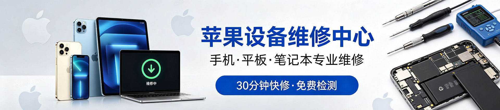 德钦苹果手机维修服务地址查询